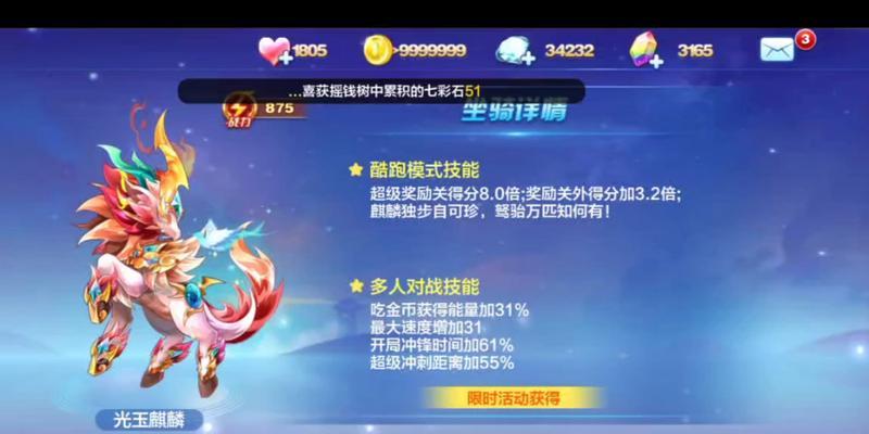 《天天酷跑》游戏冒险贵族与酷跑贵族，哪个更好（对比游戏冒险贵族与酷跑贵族的特点）