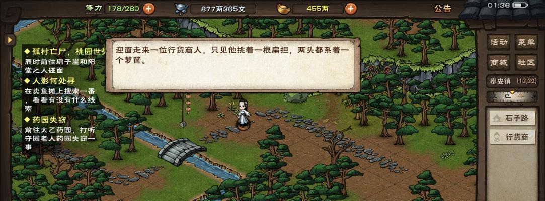 烟雨江湖羽林枪术秘籍（掌握烟雨江湖枪法）