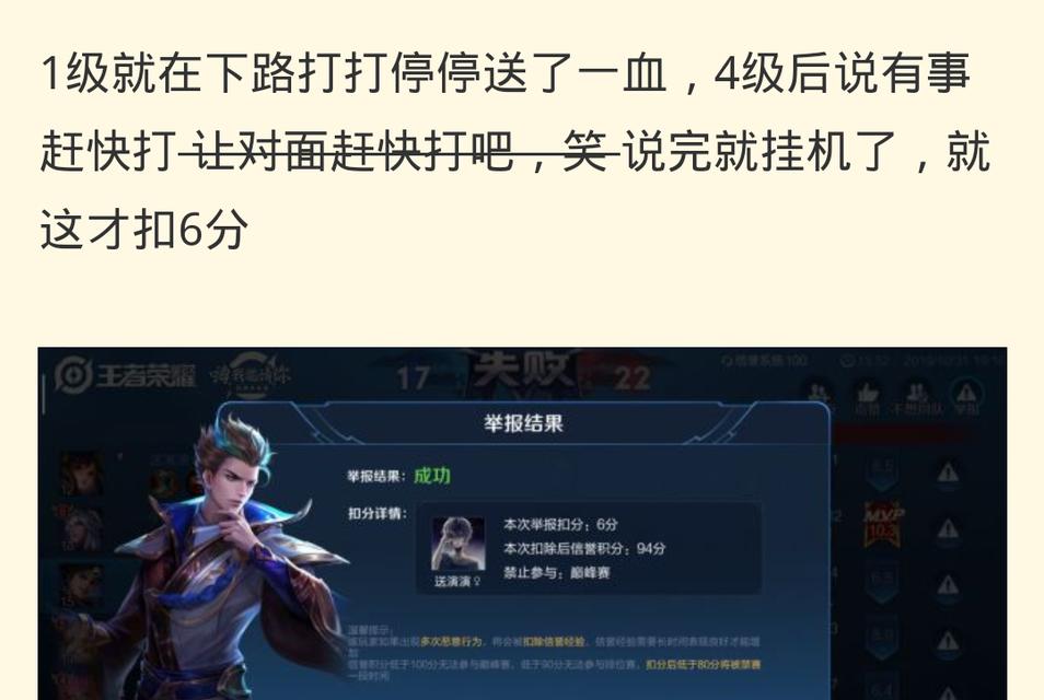 王者荣耀挂机有什么影响？