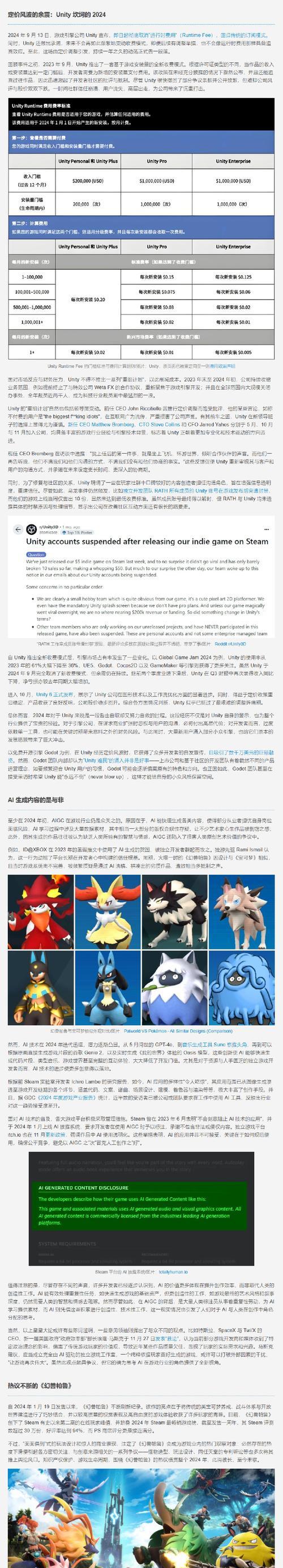 极乐迪斯科（一个以游戏为主题的令人感动的故事）
