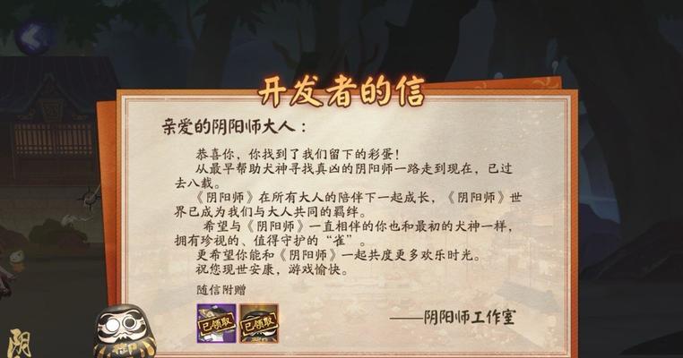 阴阳师新剧情如何通过？需要哪些条件？