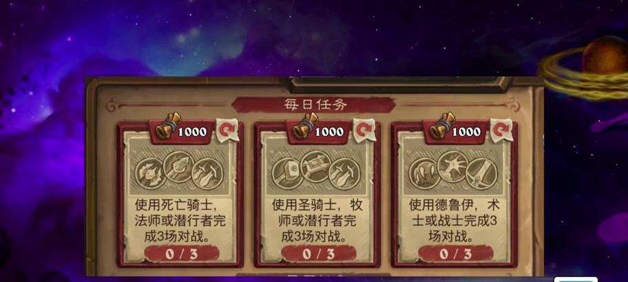 炉石传说任务完成技巧有哪些？
