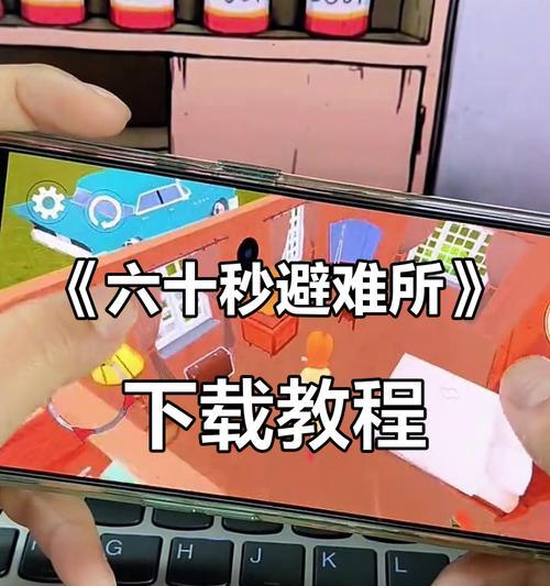 避难所生存指南（从零开始）