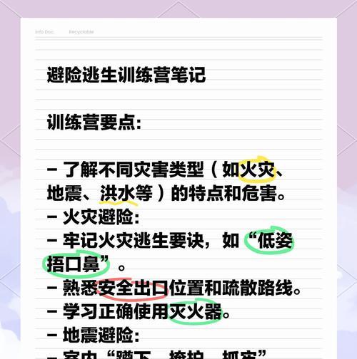避难所生存指南（从零开始）