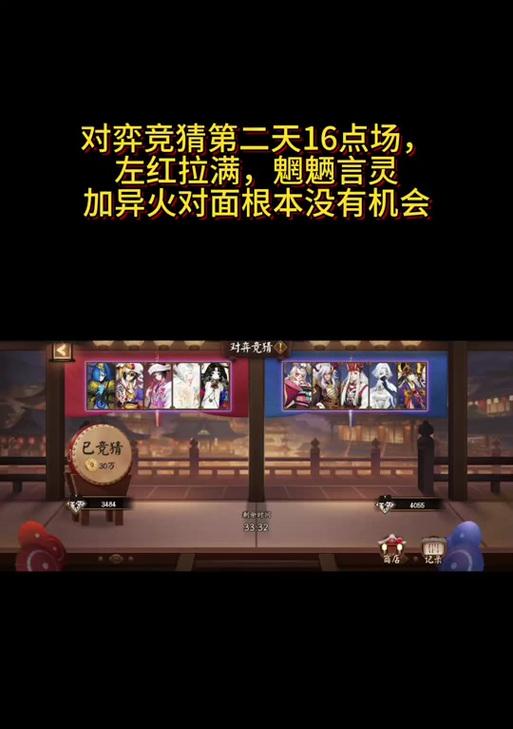 阴阳师对弈竞猜风暴的玩法是什么？如何提高胜率？