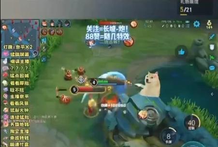 王者荣耀弹幕移动技巧有哪些？