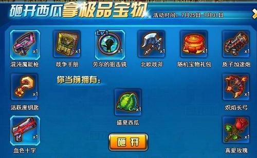 怎样用TNT在游戏中进行宝物置换，帮你解锁更多强力装备（怎样用TNT在游戏中进行宝物置换）