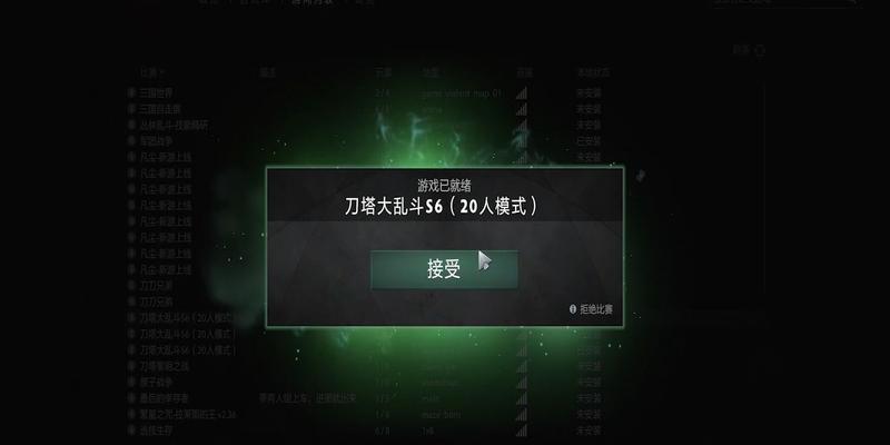 刀塔2大乱斗模式无法启动解决办法？
