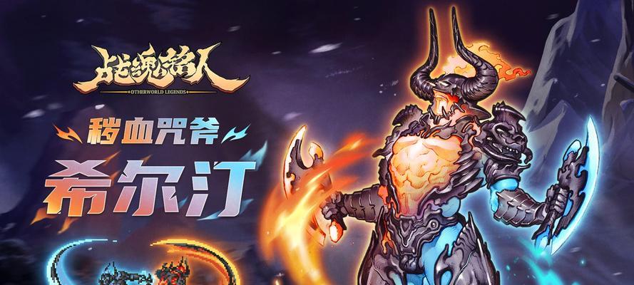 战魂铭人瓦伦泰恩之战略攻略（揭秘瓦伦泰恩的强大力量）