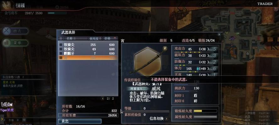 真三国无双ol无双技能释放技巧是什么？
