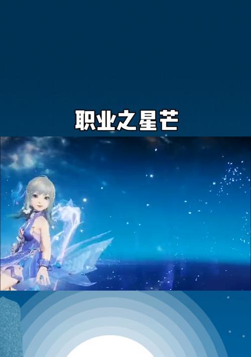 《新大陆新手职业推荐，找到最适合你的梦想职业》（为你揭秘哪个新手职业最好用）