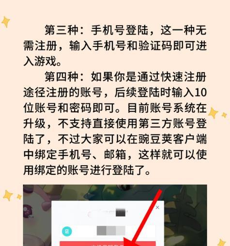 注册阴阳师邮箱账号的步骤是什么？邮箱注册后如何验证？