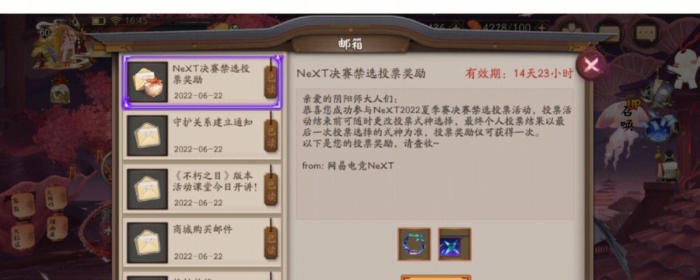 注册阴阳师邮箱账号的步骤是什么？邮箱注册后如何验证？