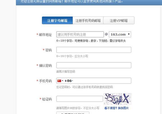 注册阴阳师邮箱账号的步骤是什么？邮箱注册后如何验证？