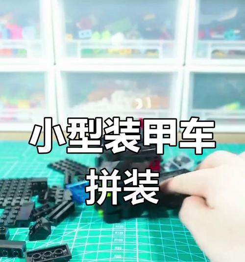 创世战车拼装步骤是什么？如何正确拼装战车？