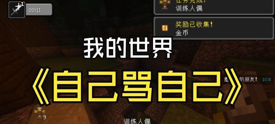 我的世界中如何有效反怼敌人？反怼技巧有哪些？