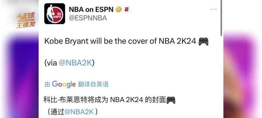 《NBA2K21》游戏封面人物介绍