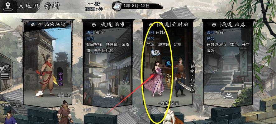 《我的侠客固定获物品地点攻略》（探索游戏世界）