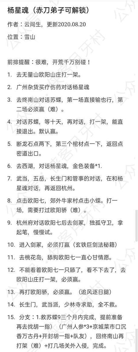 《我的侠客固定获物品地点攻略》（探索游戏世界）