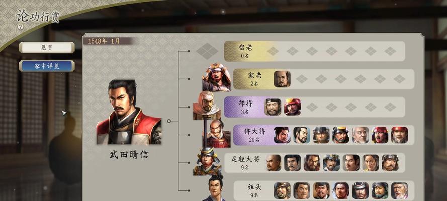 信长之野望13（解密游戏玩法）