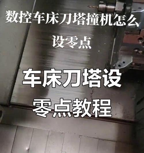 车床刀塔操作卡顿如何解决？
