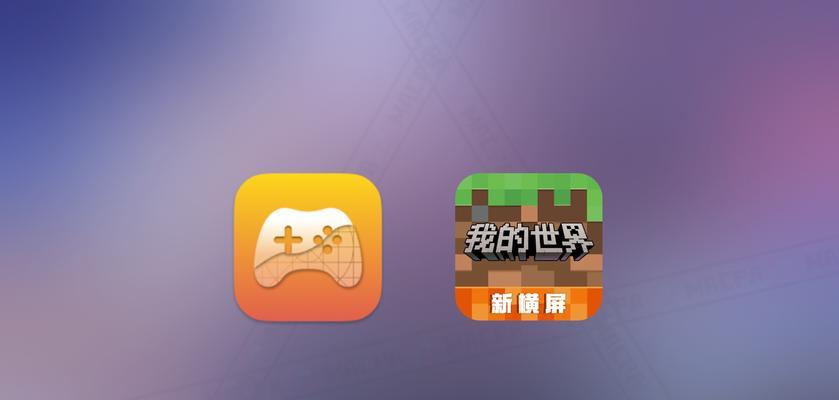 电脑上如何安装并游玩我的世界？