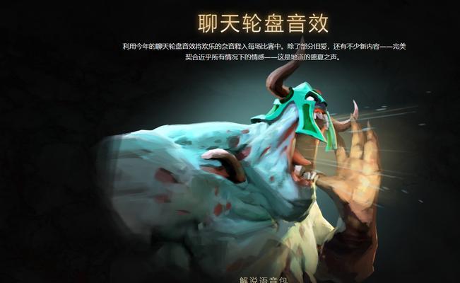 刀塔2音效解锁方法是什么？