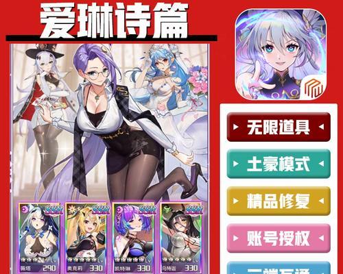 爱琳诗篇快速升级攻略（升级材料一览）