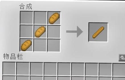 在Minecraft中制作面包的步骤是什么？需要哪些材料？
