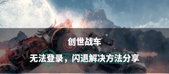 找回创世战车号密码的步骤是什么？