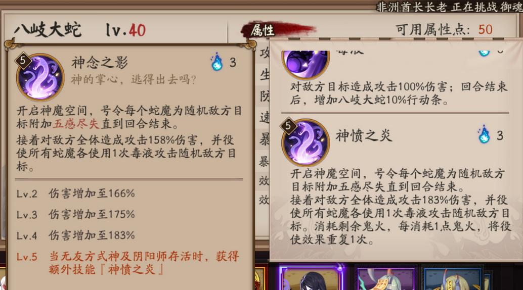 《阴阳师》中雕像大蛇的打法是什么？如何有效击败大蛇？