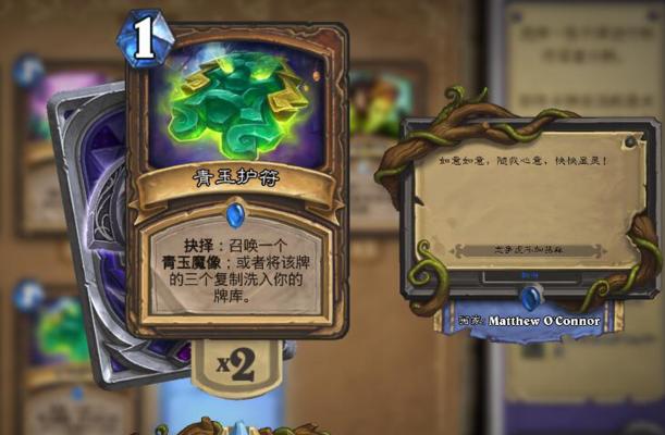 炉石传说新年庆典乱斗（技巧介绍）