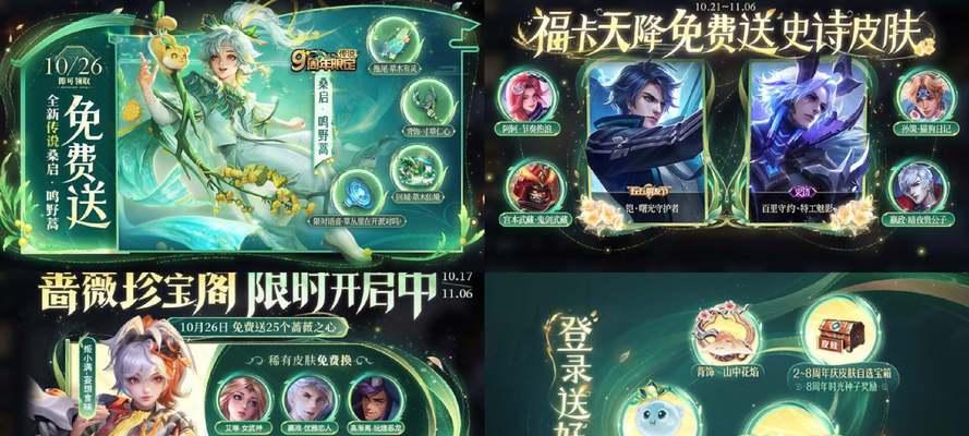王者荣耀龙族荣耀典藏获取途径有哪些？