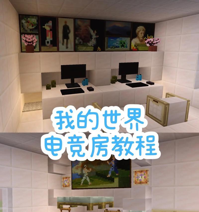 我的世界中如何进行基础的建筑搭建？