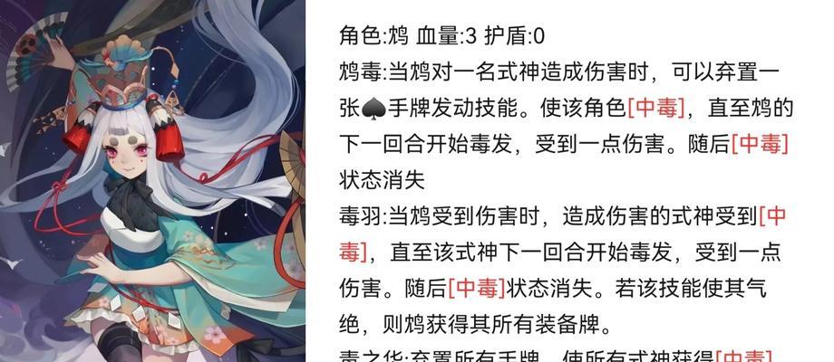 阴阳师鸠的正确读音是什么？鸠字怎么读？