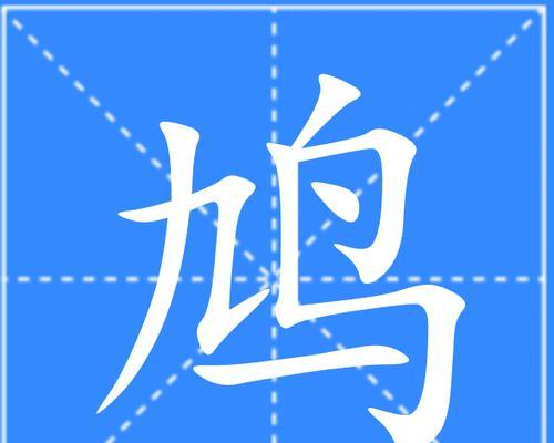 阴阳师鸠的正确读音是什么？鸠字怎么读？