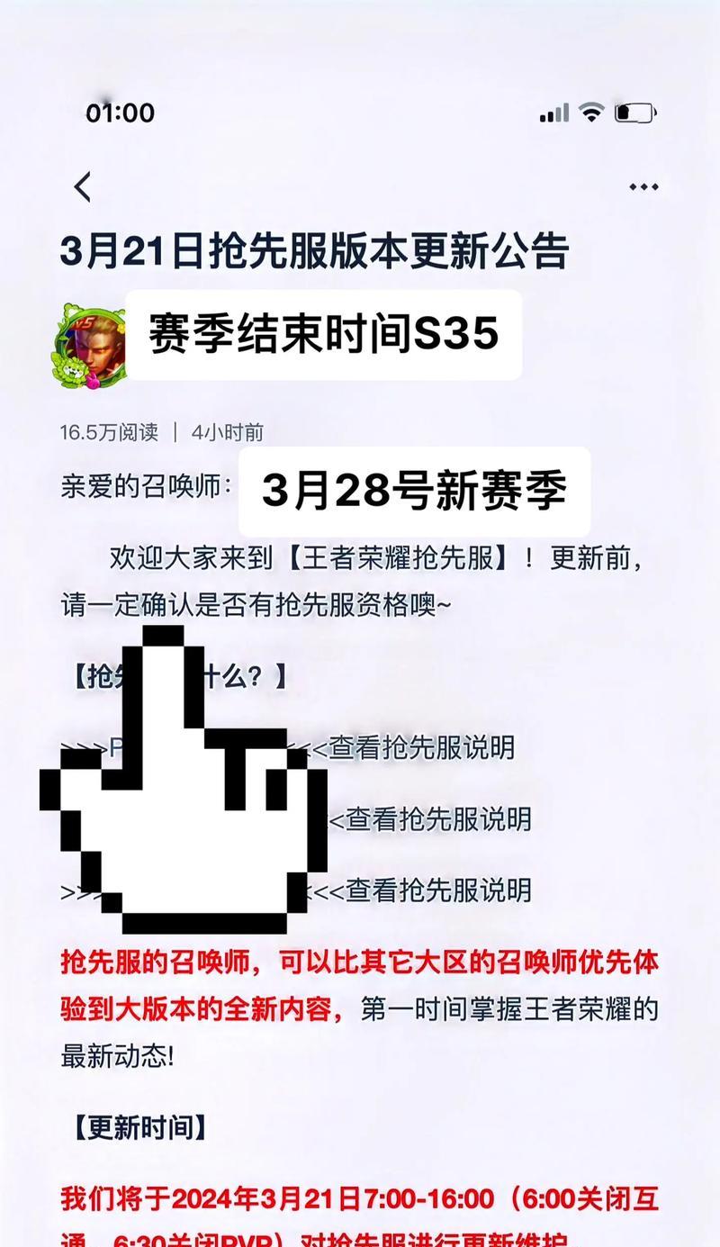 王者荣耀春季赛季如何更换？