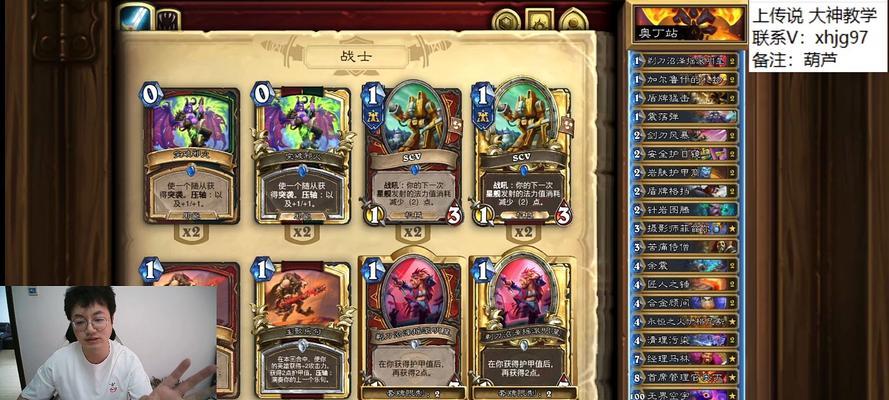 炉石传说中奥丁的打法是什么？