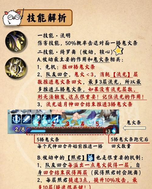 阴阳师sp追月道馆战斗策略是什么？如何高效攻略？