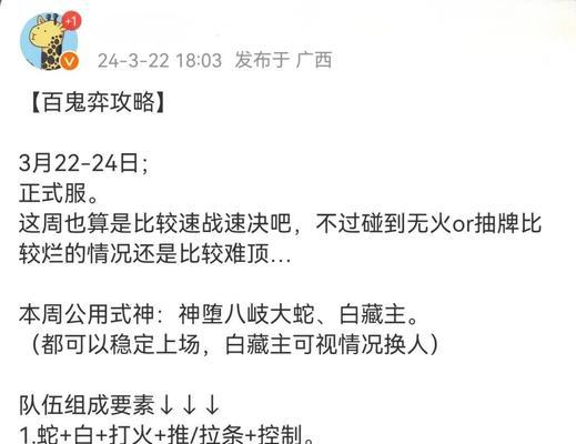 阴阳师厉鬼战斗策略是什么？如何有效对抗？