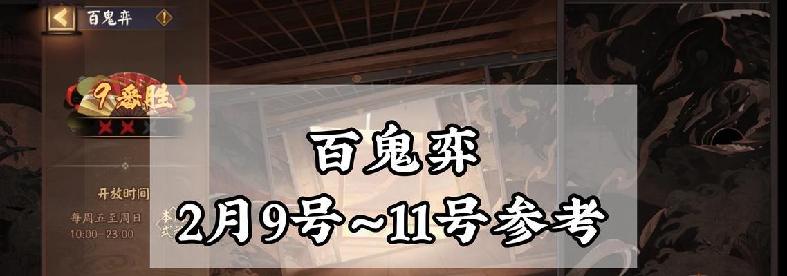 阴阳师厉鬼战斗策略是什么？如何有效对抗？