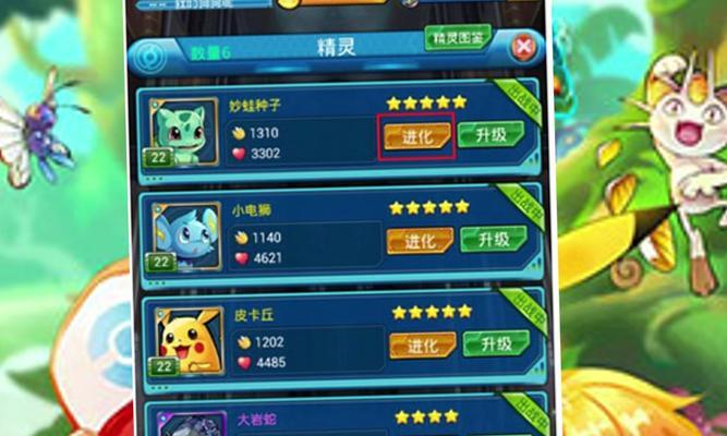 《去吧皮卡丘》游戏S级神兽通缉令强势开启（游戏中的S级神兽已经开始被通缉）