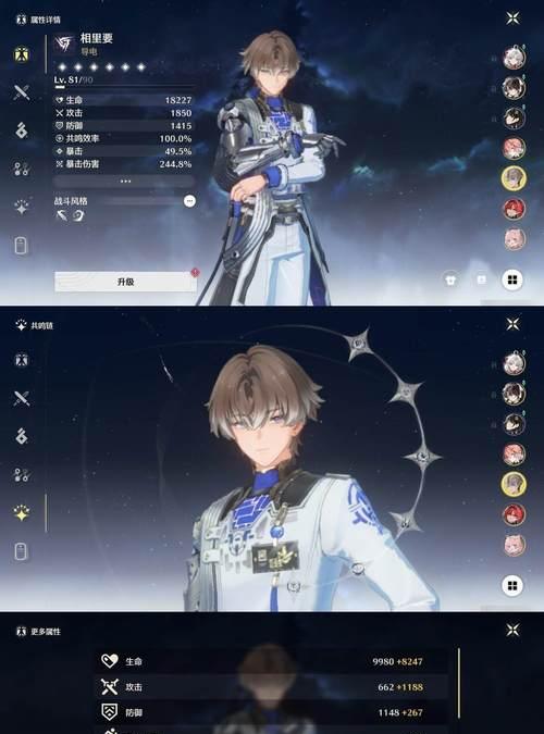 星火之歌黄队中哪个角色最强大（解析黄队角色实力）