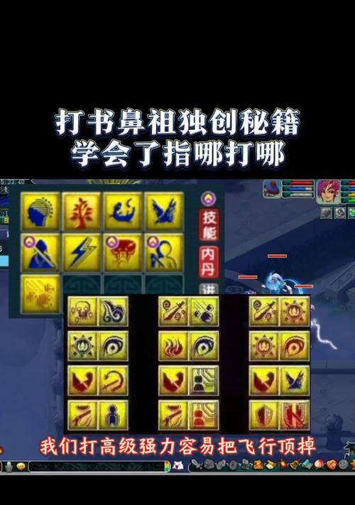 梦幻西游2（掌握吸附技巧）