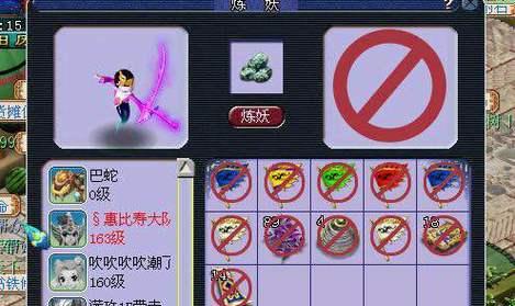 梦幻西游2（掌握吸附技巧）