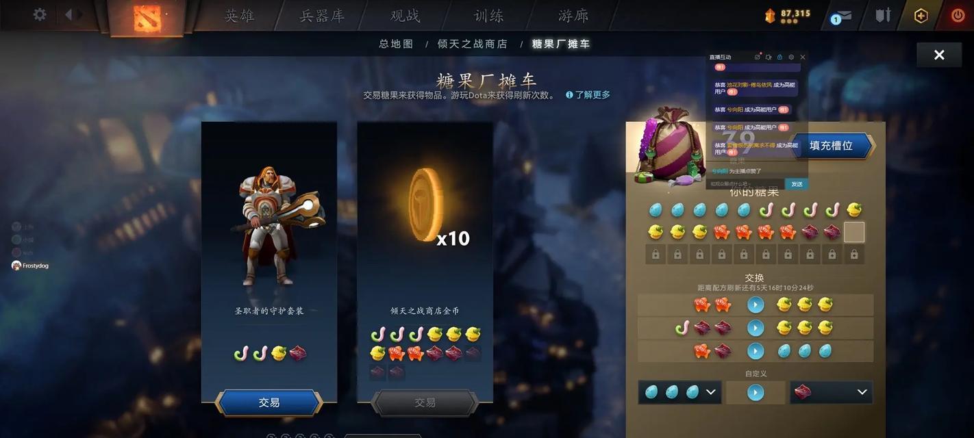 刀塔二至宝赠送规则和方法？