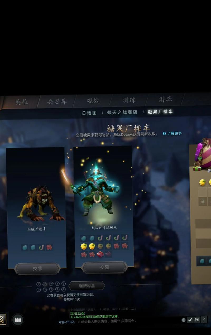 刀塔二至宝赠送规则和方法？