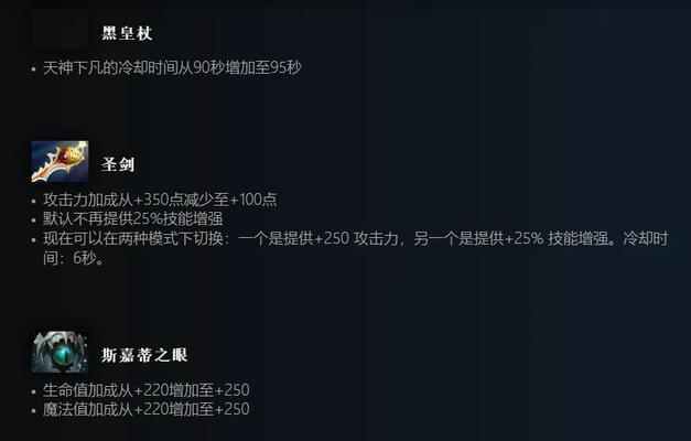 刀塔2胸针圣剑使用技巧是什么？胸针圣剑的最佳搭配是什么？