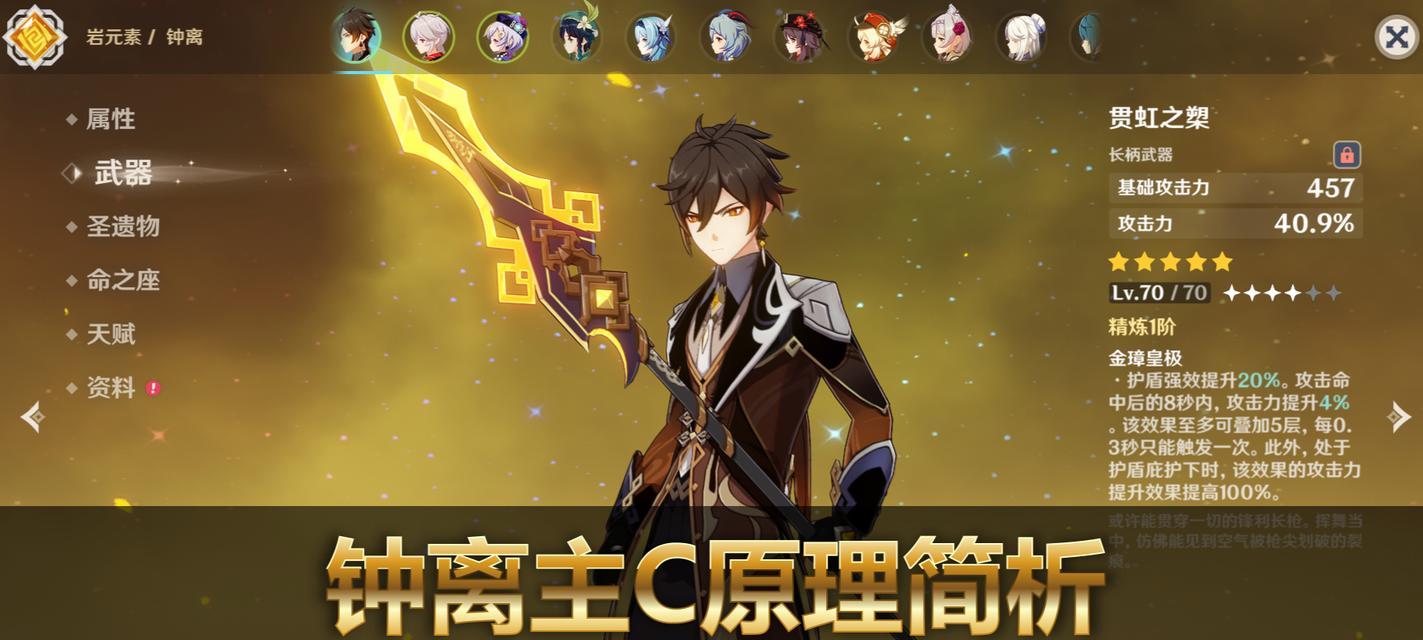原神物理流钟离，解锁无敌输出（探索钟离的物理伤害玩法）