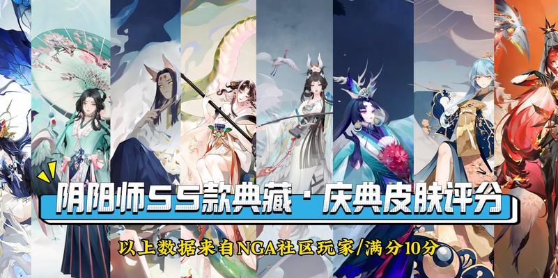 《阴阳师》中如何定制专属皮肤？